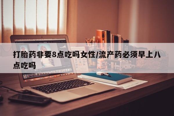 购买米非司酮片打胎药微信资讯 第35页