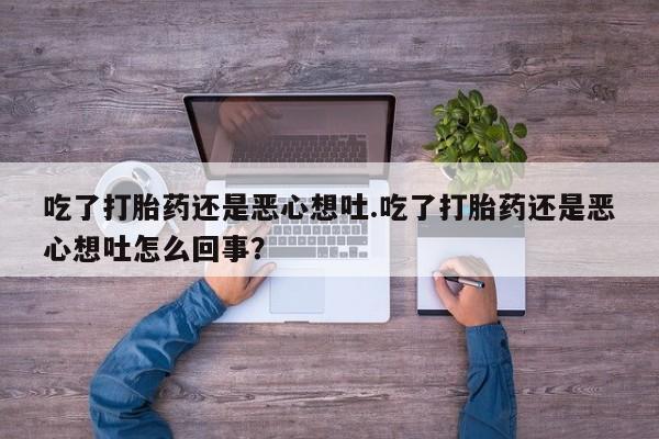 购买米非司酮片打胎药微信资讯 第207页