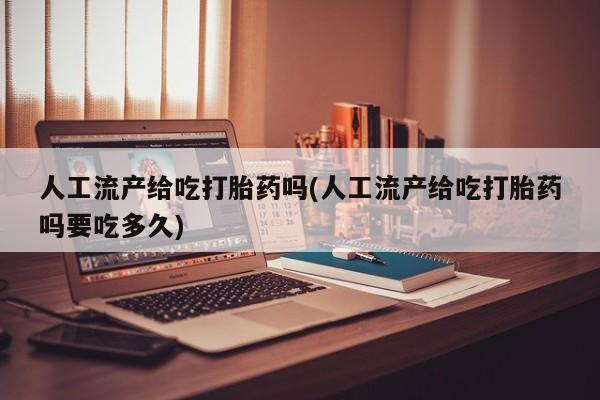 购买米非司酮片打胎药微信要闻 第205页